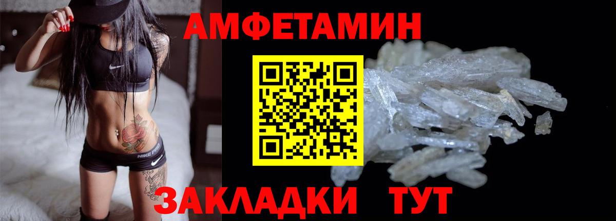 Амфетамин Розовый Старый Оскол