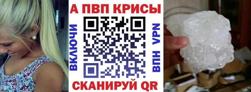 А ПВП VHQ  мориарти телеграм  Старый Оскол  blacksprut ссылка 
