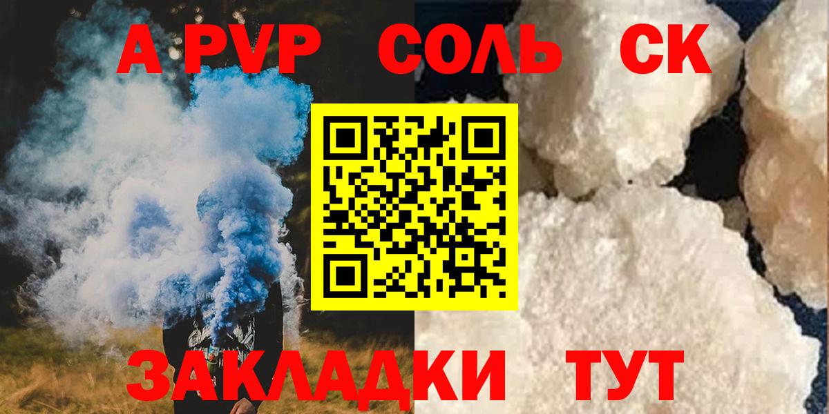 А ПВП VHQ  APVP крисы CK  Вход с VPN  A-PVP  Старый Оскол  сколько стоит  APVP мука 