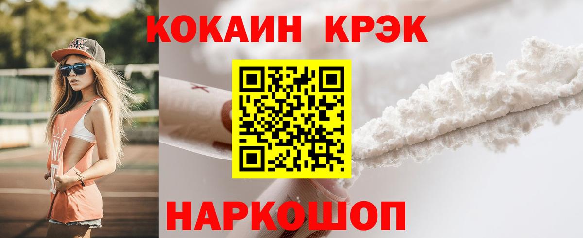 Кокаин FishScale Старый Оскол