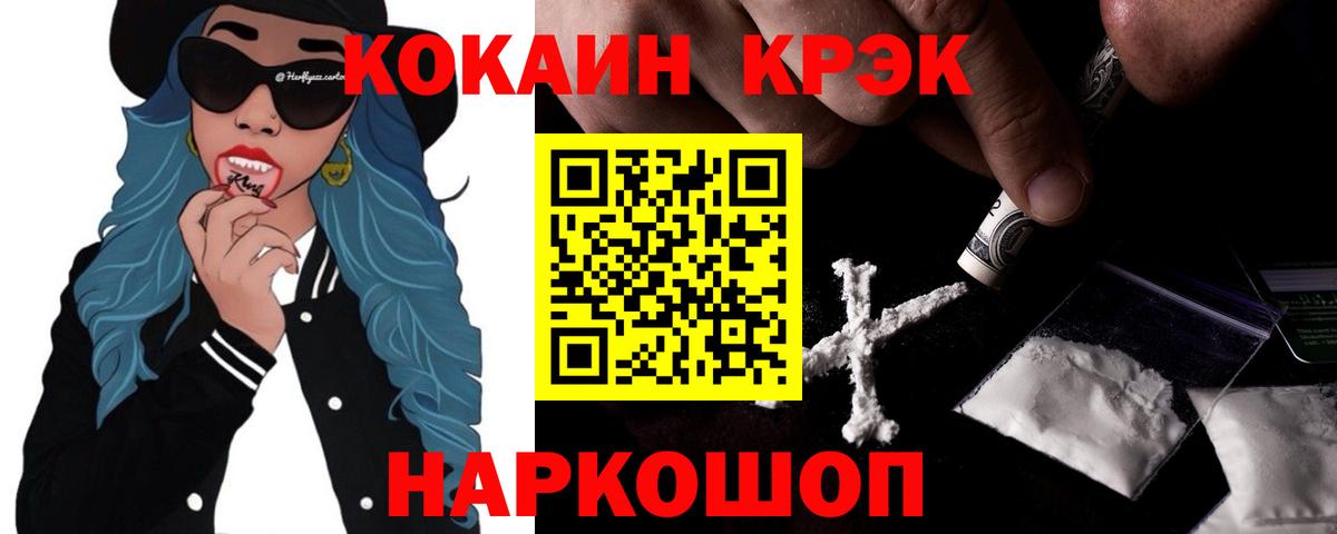 COCAIN Боливия  Кокаин Эквадор  Вход с VPN  Старый Оскол 