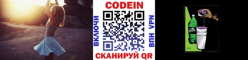 blacksprut вход  Старый Оскол  Кодеин Purple Drank 