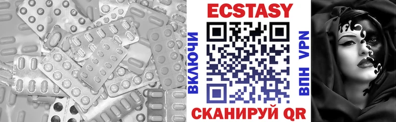 ЭКСТАЗИ круглые Старый Оскол