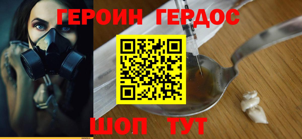 Старый Оскол  ГЕРОИН белый  Героин  Вход с VPN 