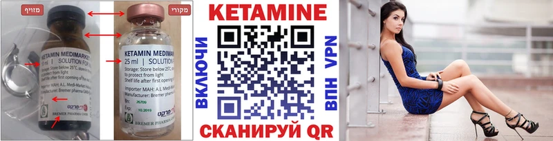 Кетамин ketamine как найти закладки Старый Оскол