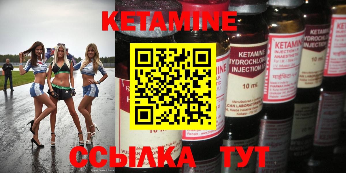 Кетамин ketamine Старый Оскол