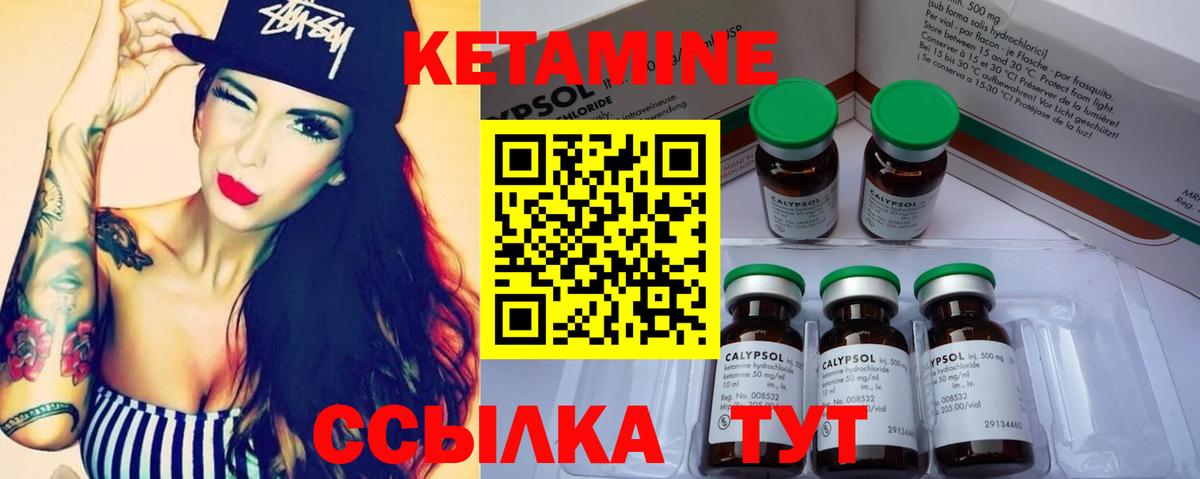 Старый Оскол  Кетамин ketamine  это формула  Вход с VPN  КЕТАМИН VHQ 