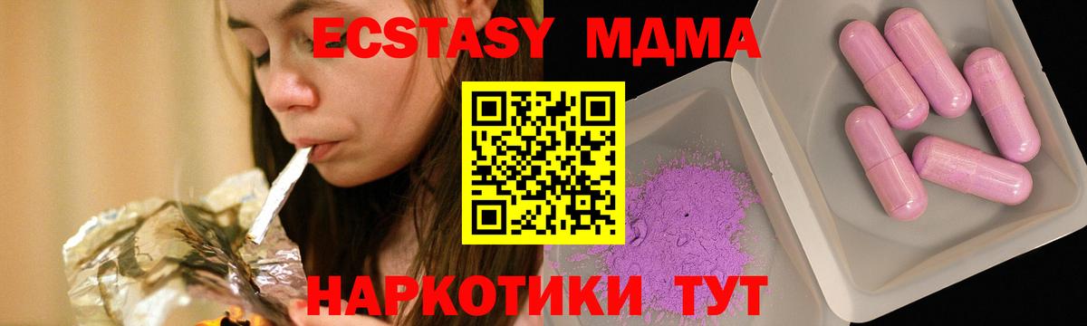 MDMA crystal  MDMA VHQ  Старый Оскол  МДМА  Вход с VPN 