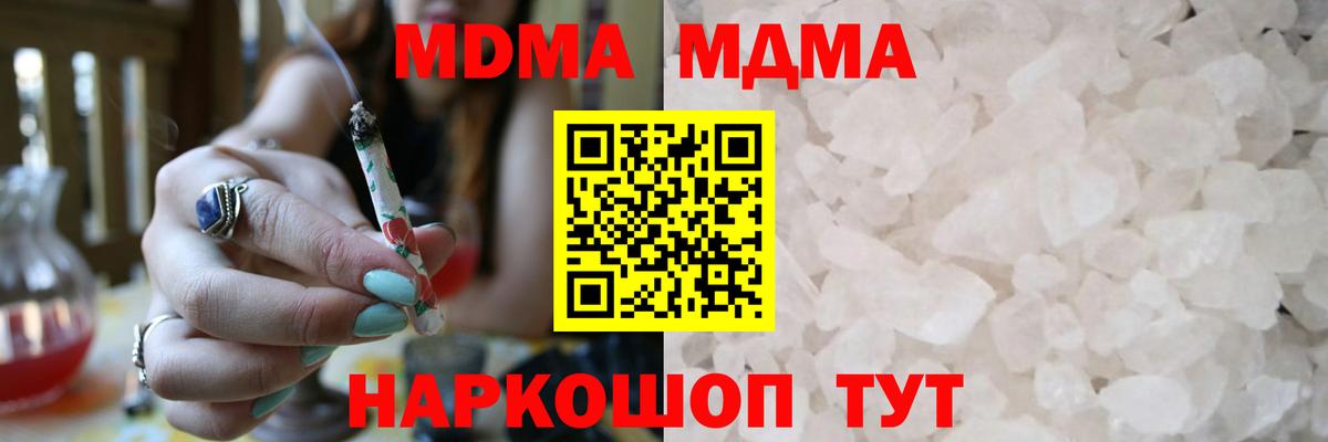 MDMA Molly Старый Оскол