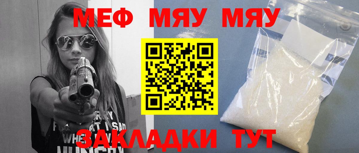 Старый Оскол  МЯУ-МЯУ  Вход с VPN  Мефедрон 4 MMC  Меф mephedrone 