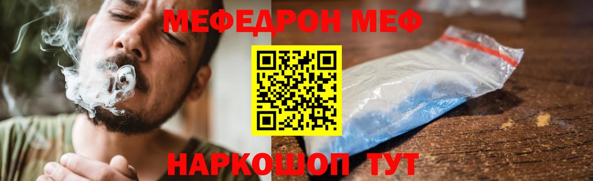 Мефедрон Старый Оскол