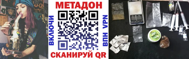 купить наркоту Старый Оскол МЕТАДОН VHQ