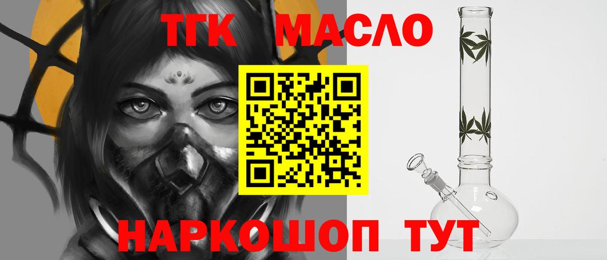 ТГК жижа  что такое наркотик  Старый Оскол  ТГК жижа  Вход с VPN 