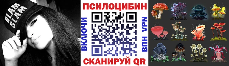 Галлюциногенные грибы Cubensis  Старый Оскол 