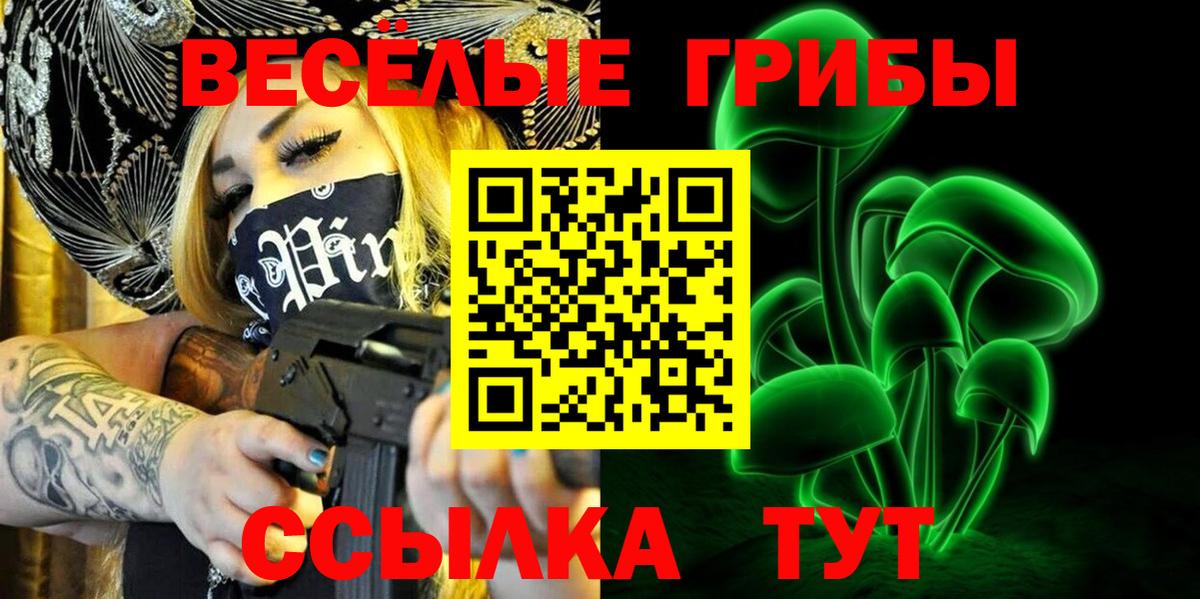 Старый Оскол  Галлюциногенные грибы мухоморы  Вход с VPN  Галлюциногенные грибы мухоморы 
