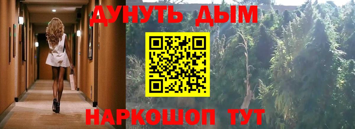 Конопля марихуана  Шишки марихуана SATIVA & INDICA  Старый Оскол  Вход с VPN 